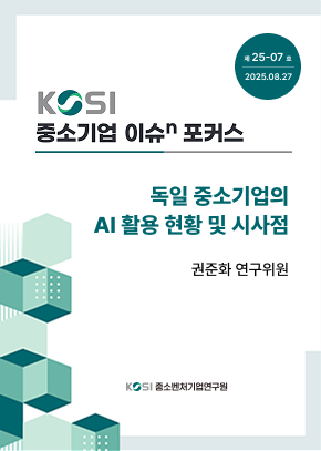 최근 발간물