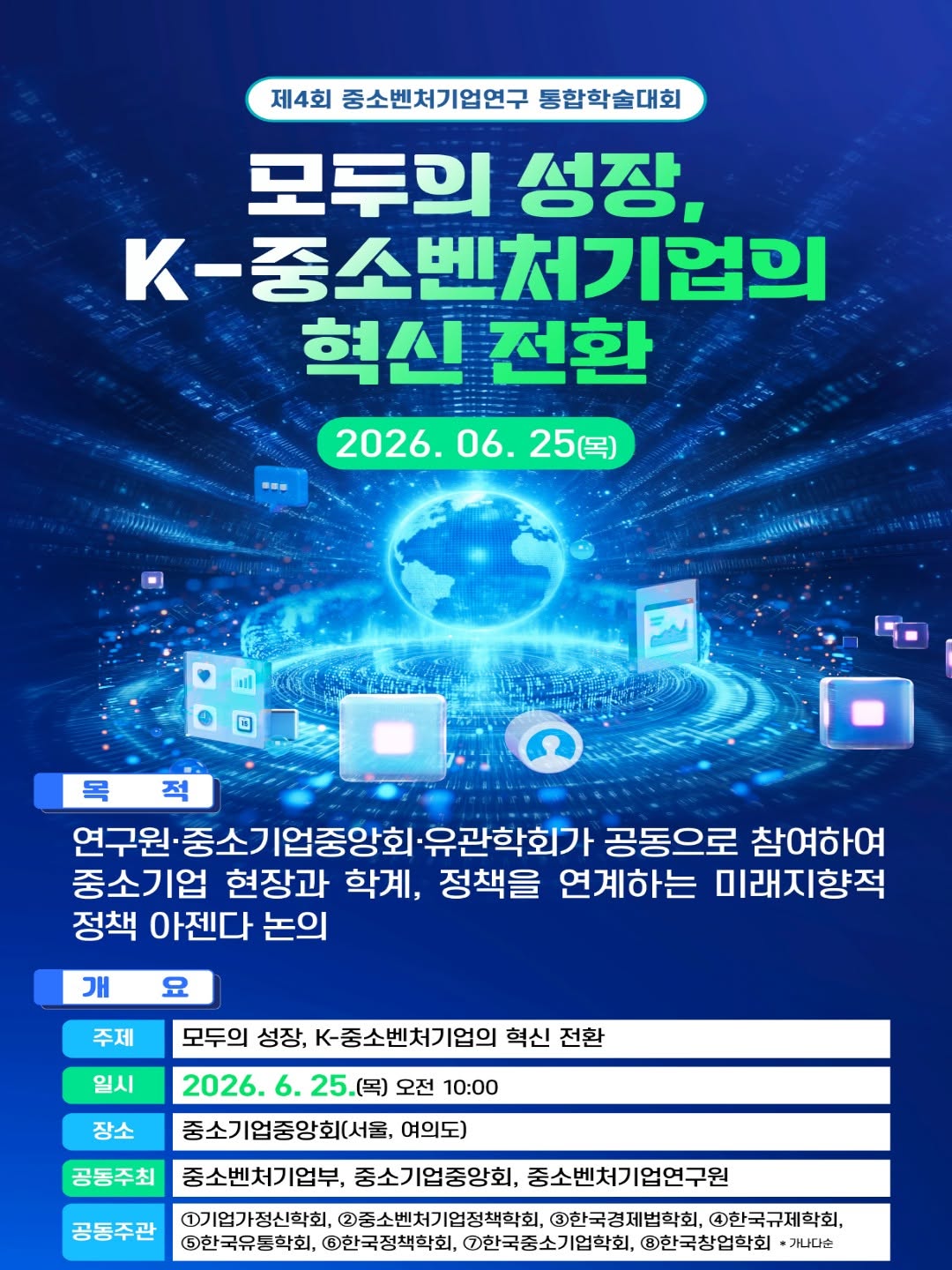 🔔행사 개최 안내🔔