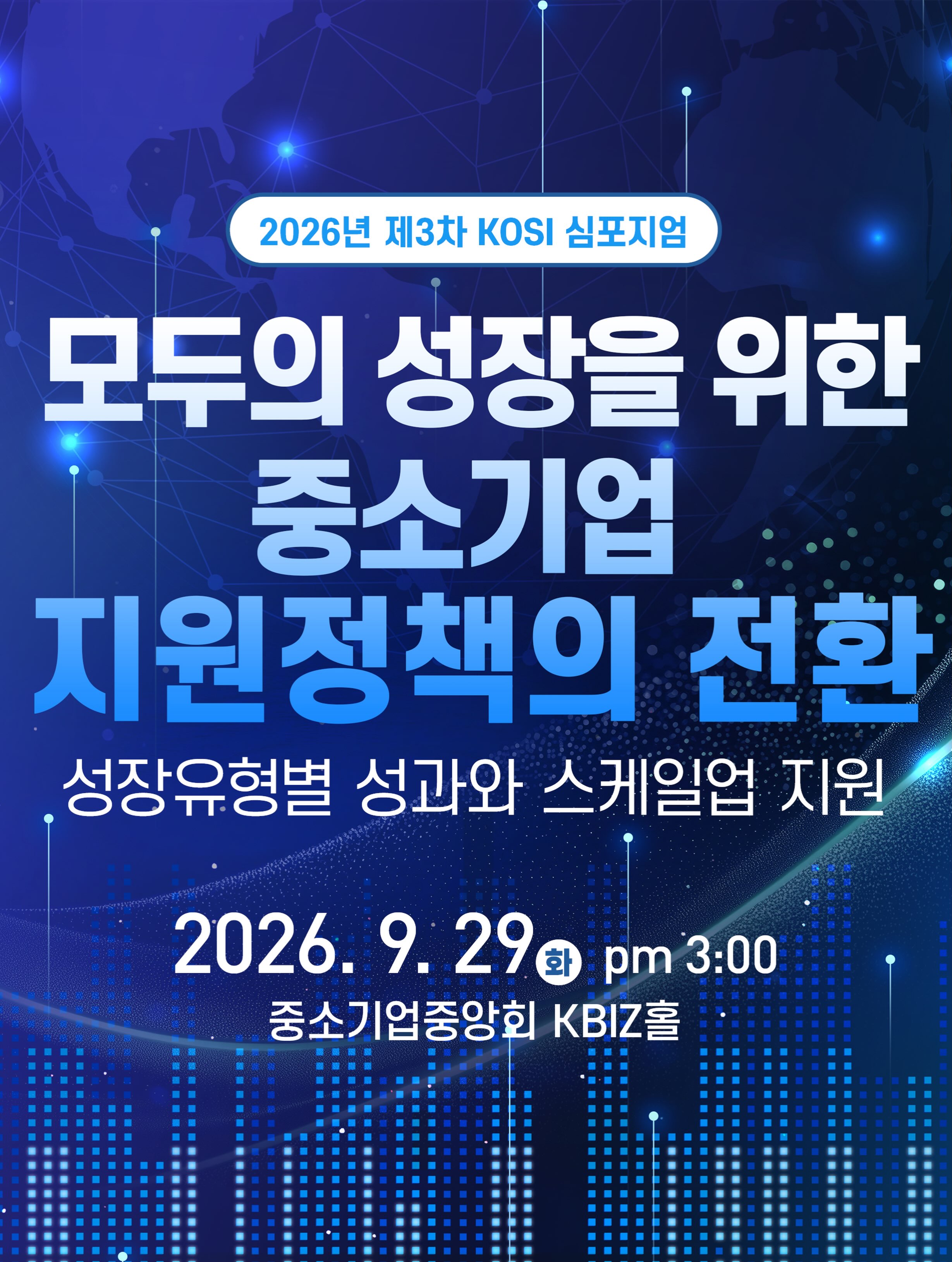 🔔행사 개최 안내🔔
