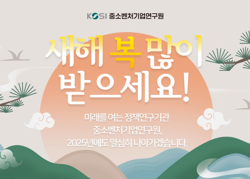 2025년 새해 복 많이 받으세요!