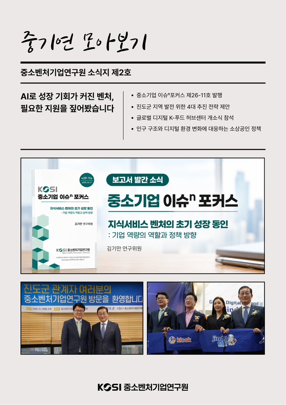 [제2호] 중기연 모아보기