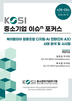 북이탈리아 협동조합 디지털·AI 전환(DX·AX) 사례 분석 및 시사점