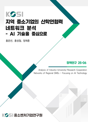 지역 중소기업의 산학연협력 네트워크 분석 - AI 기술을 중심으로